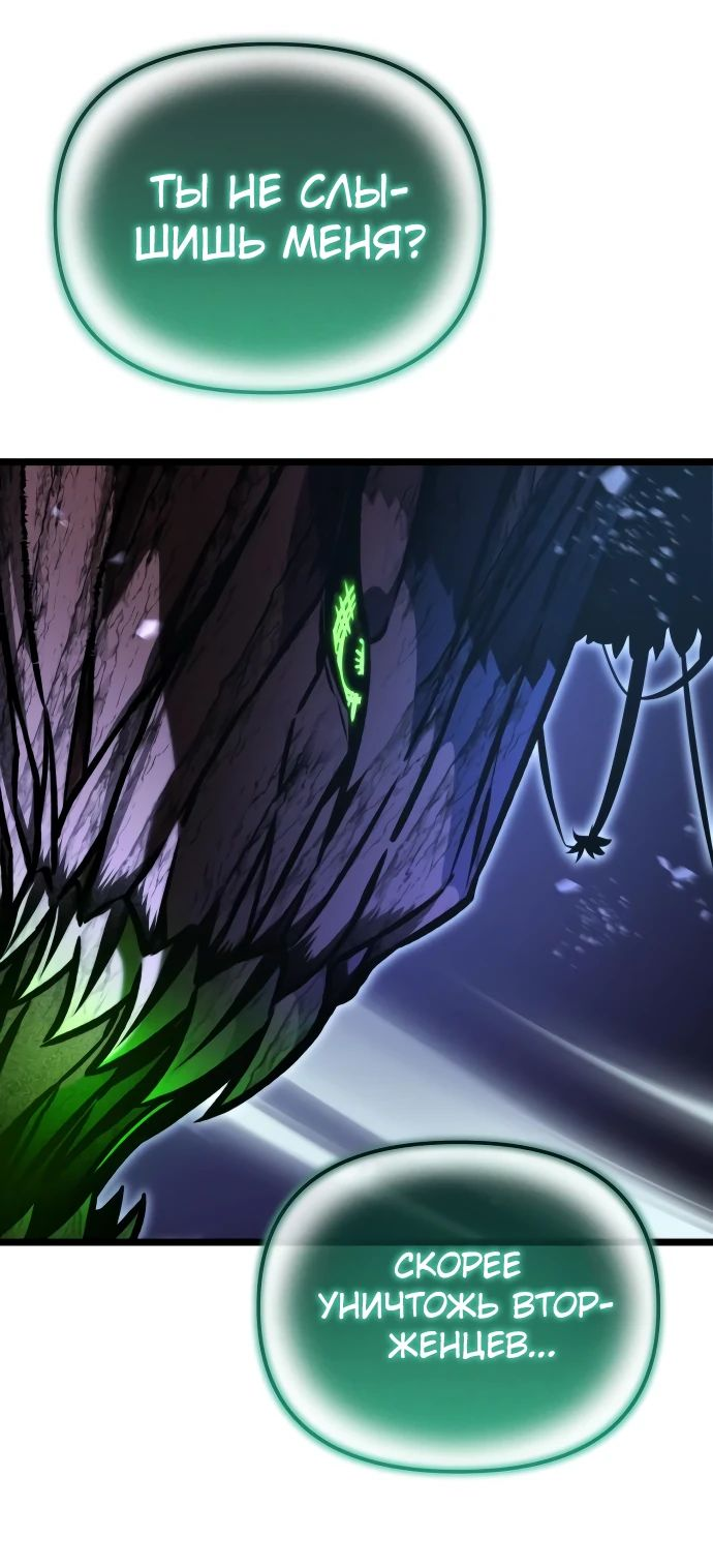 Read Реинкарнатор RU Manga Online