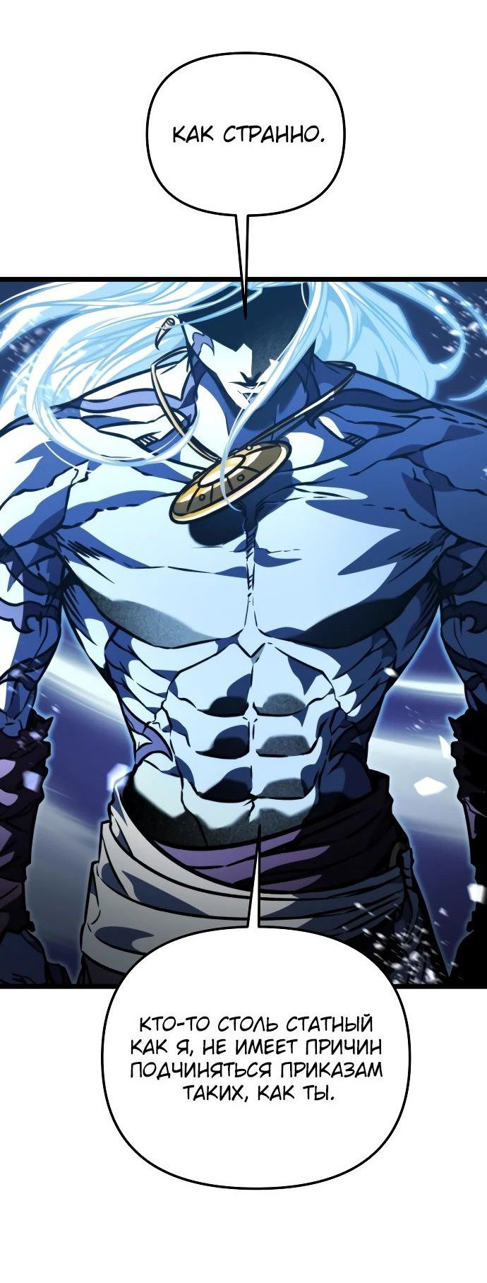 Read Реинкарнатор RU Manga Online