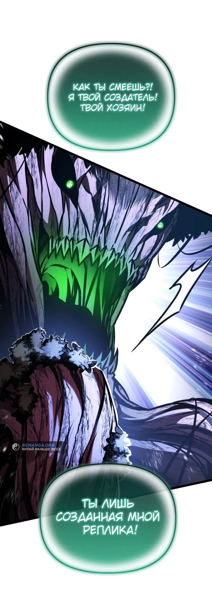 Read Реинкарнатор RU Manga Online