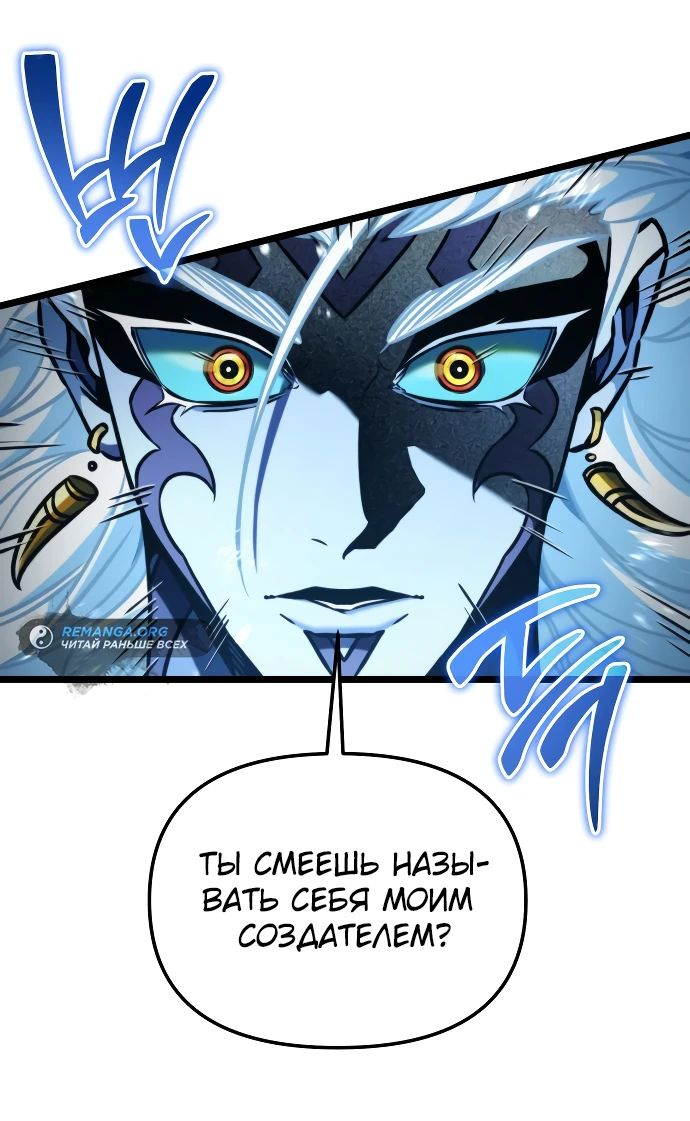 Read Реинкарнатор RU Manga Online