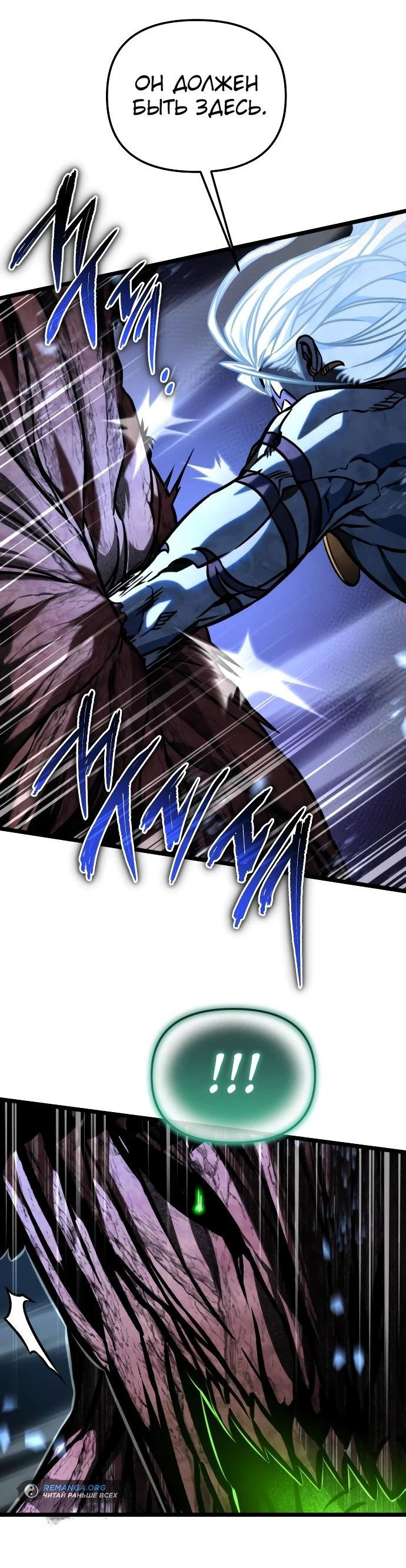 Read Реинкарнатор RU Manga Online