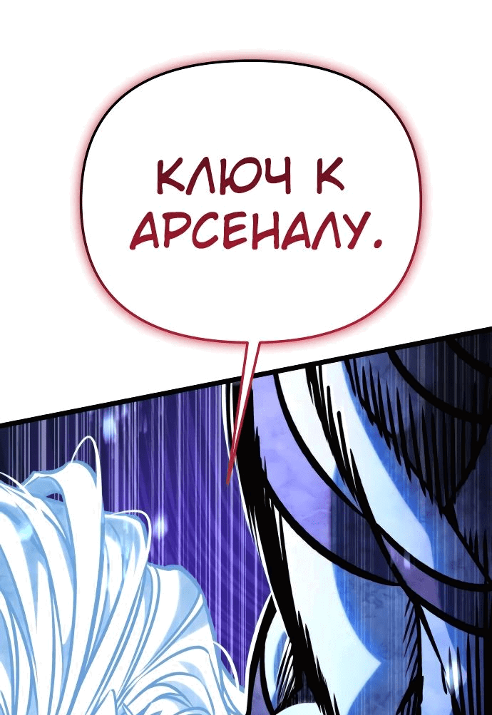 Read Реинкарнатор RU Manga Online