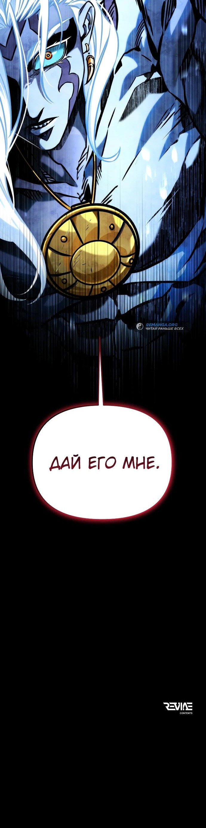 Read Реинкарнатор RU Manga Online