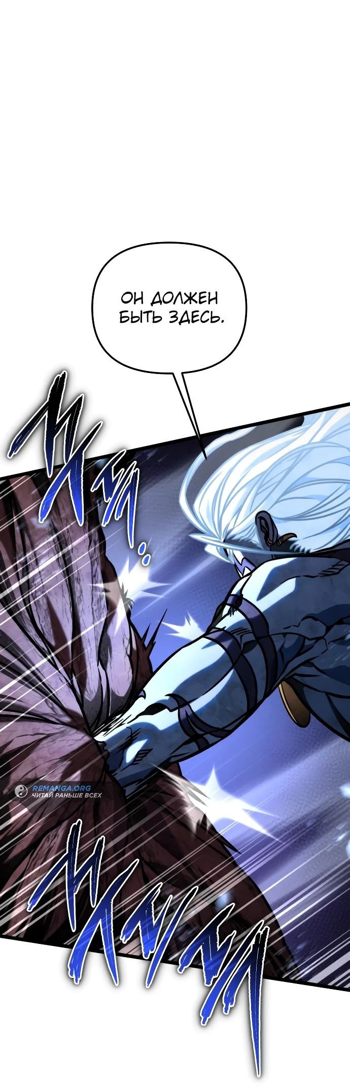 Read Реинкарнатор RU Manga Online