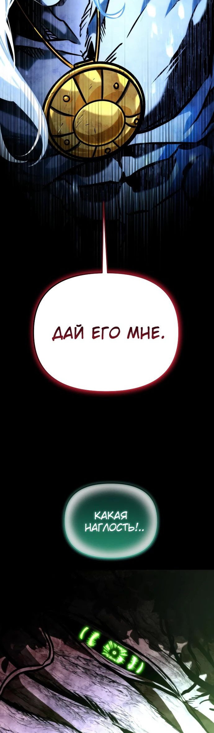 Read Реинкарнатор RU Manga Online