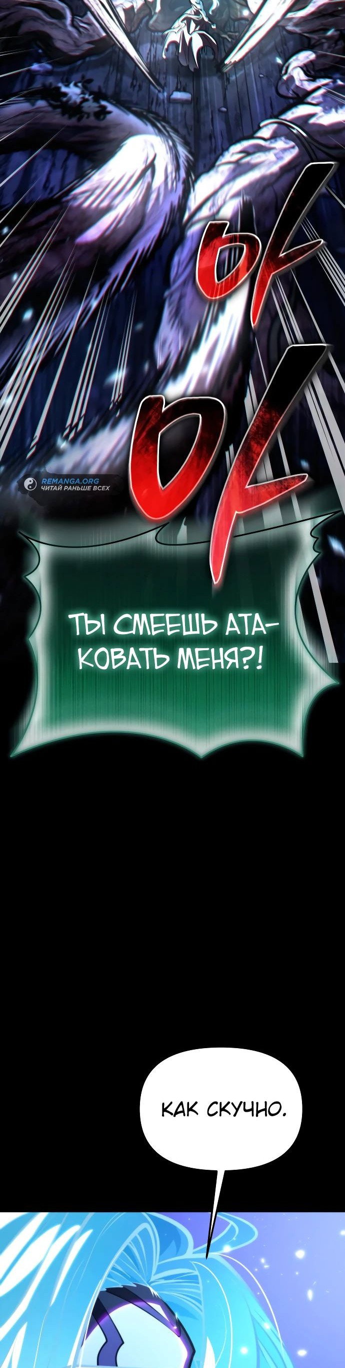 Read Реинкарнатор RU Manga Online