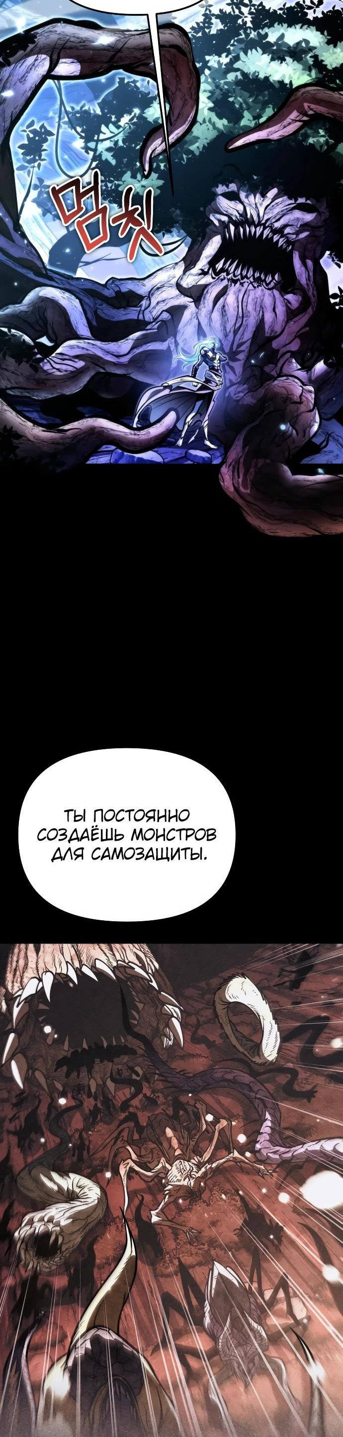 Read Реинкарнатор RU Manga Online