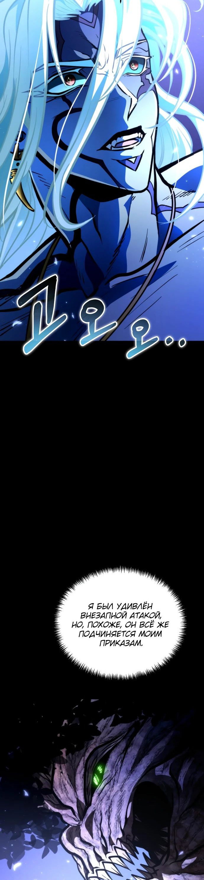 Read Реинкарнатор RU Manga Online