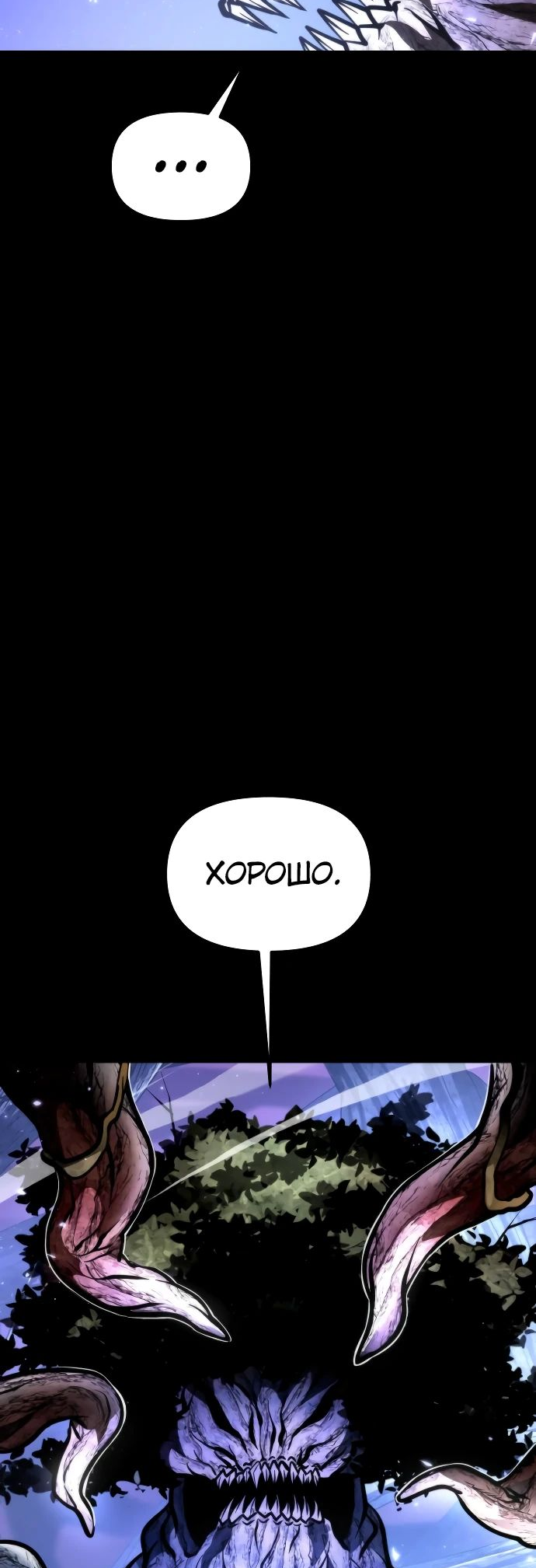 Read Реинкарнатор RU Manga Online