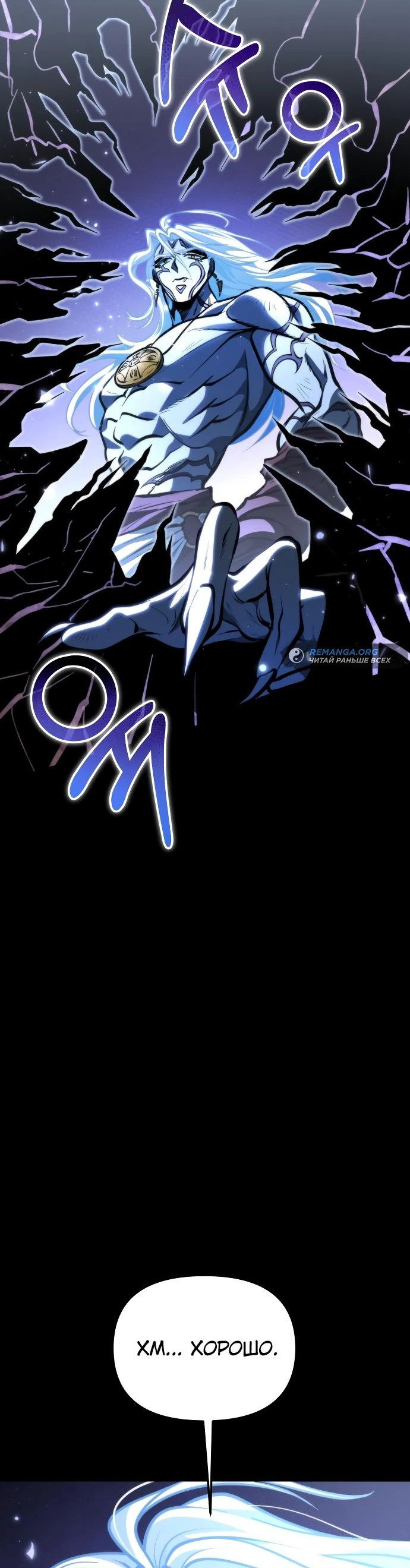 Read Реинкарнатор RU Manga Online