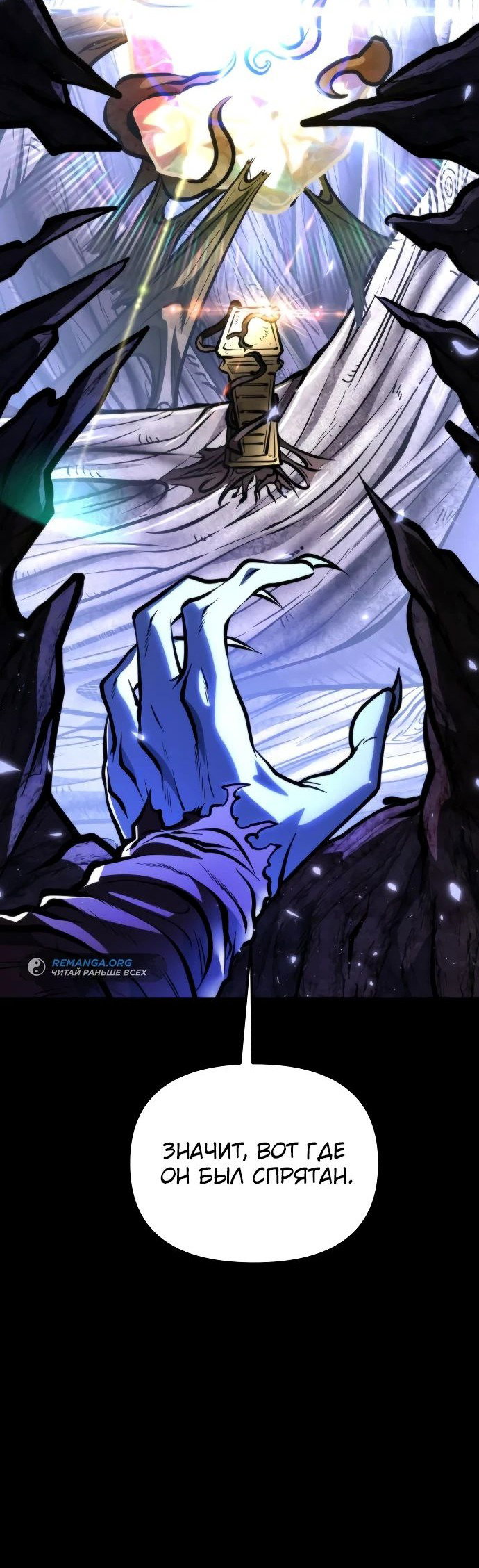 Read Реинкарнатор RU Manga Online