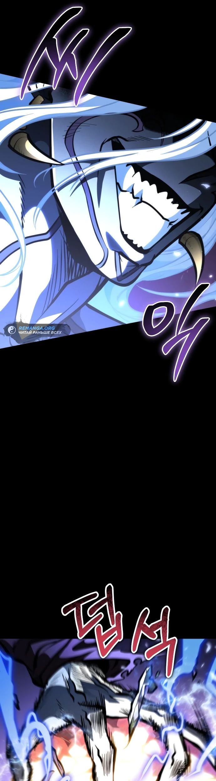 Read Реинкарнатор RU Manga Online