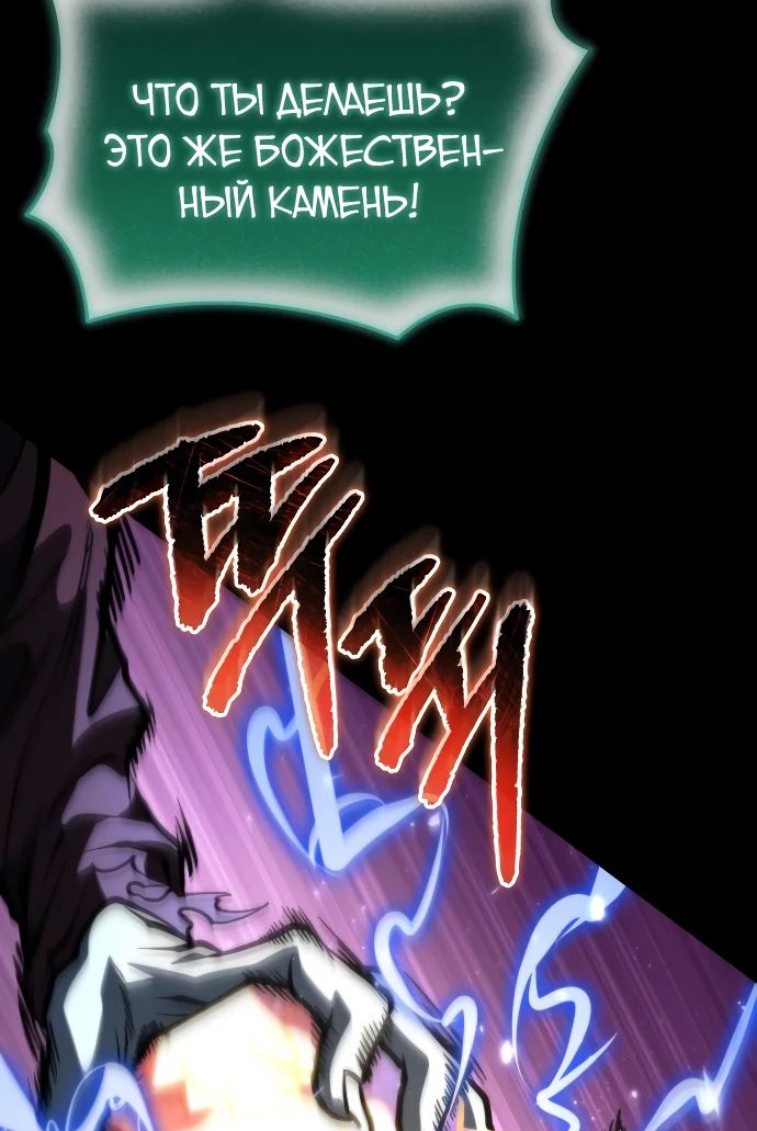 Read Реинкарнатор RU Manga Online