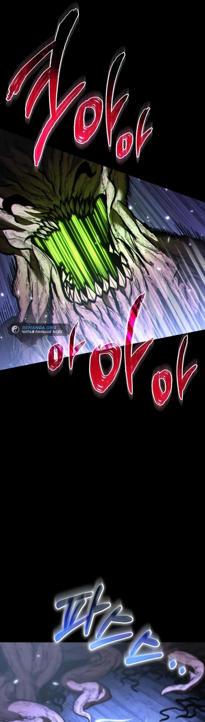 Read Реинкарнатор RU Manga Online