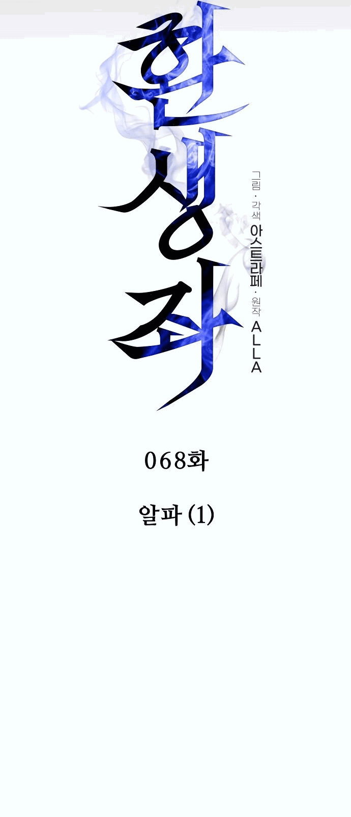 Read Реинкарнатор RU Manga Online