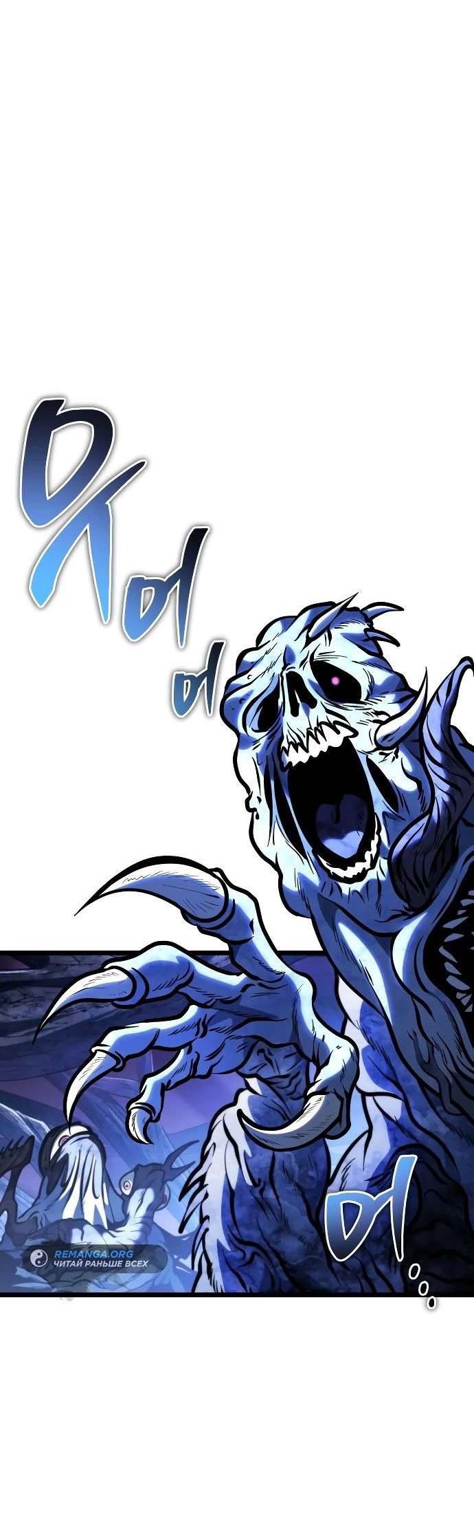 Read Реинкарнатор RU Manga Online