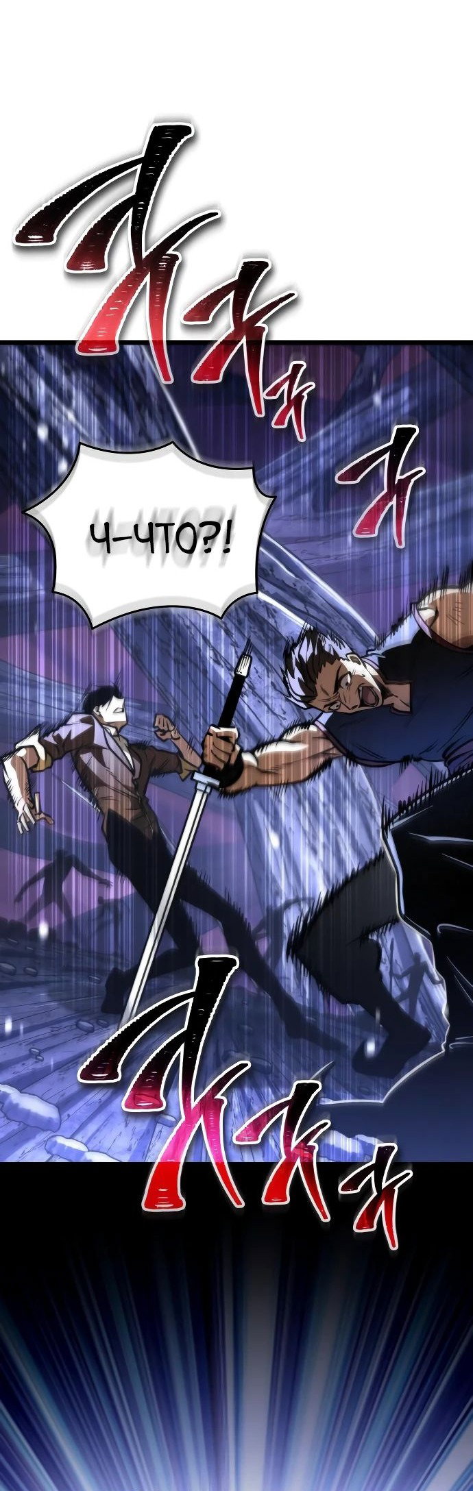 Read Реинкарнатор RU Manga Online