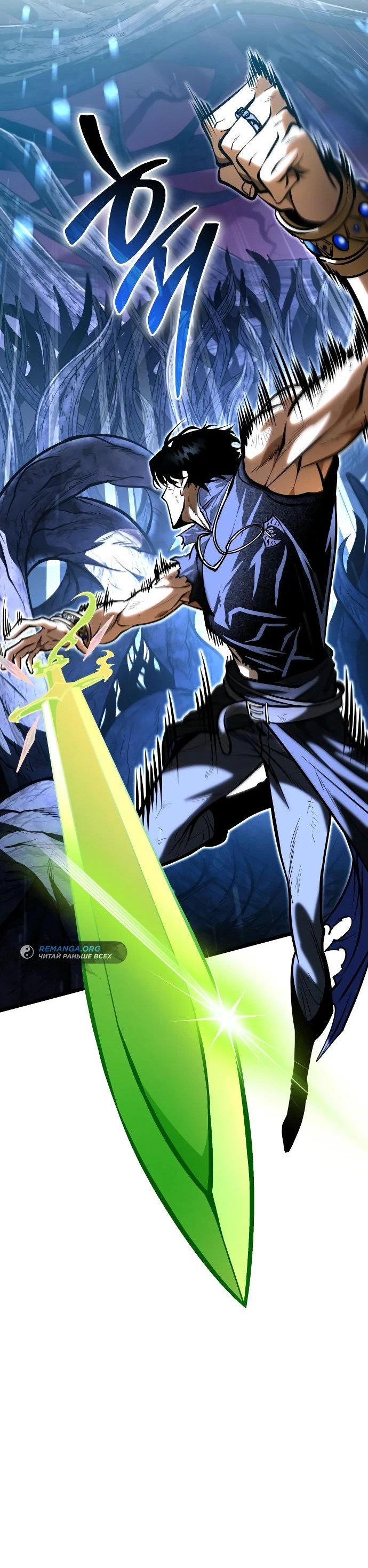 Read Реинкарнатор RU Manga Online