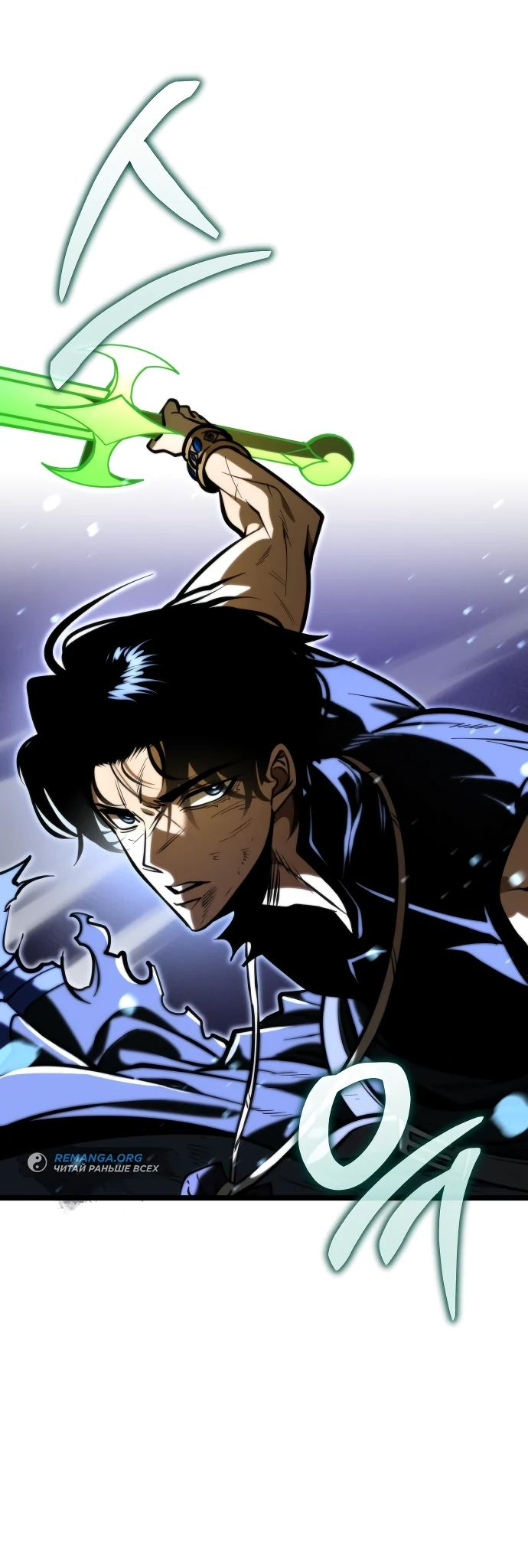 Read Реинкарнатор RU Manga Online
