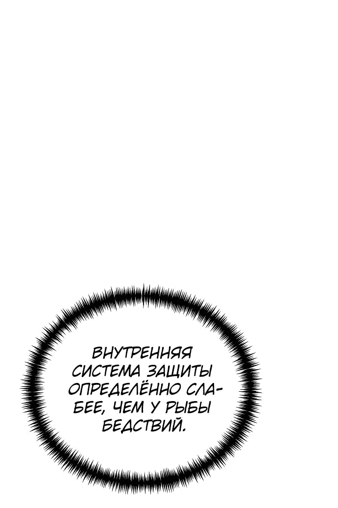 Read Реинкарнатор RU Manga Online