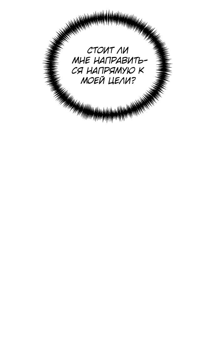 Read Реинкарнатор RU Manga Online