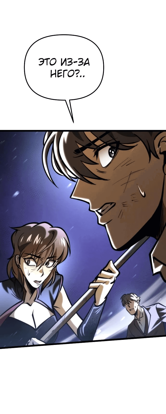Read Реинкарнатор RU Manga Online