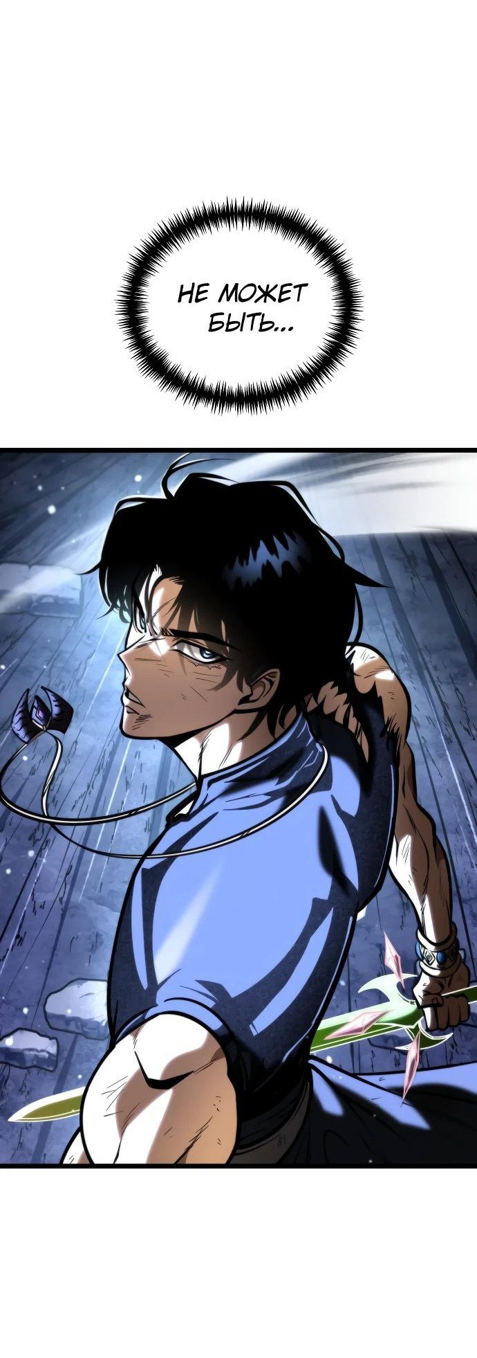 Read Реинкарнатор RU Manga Online