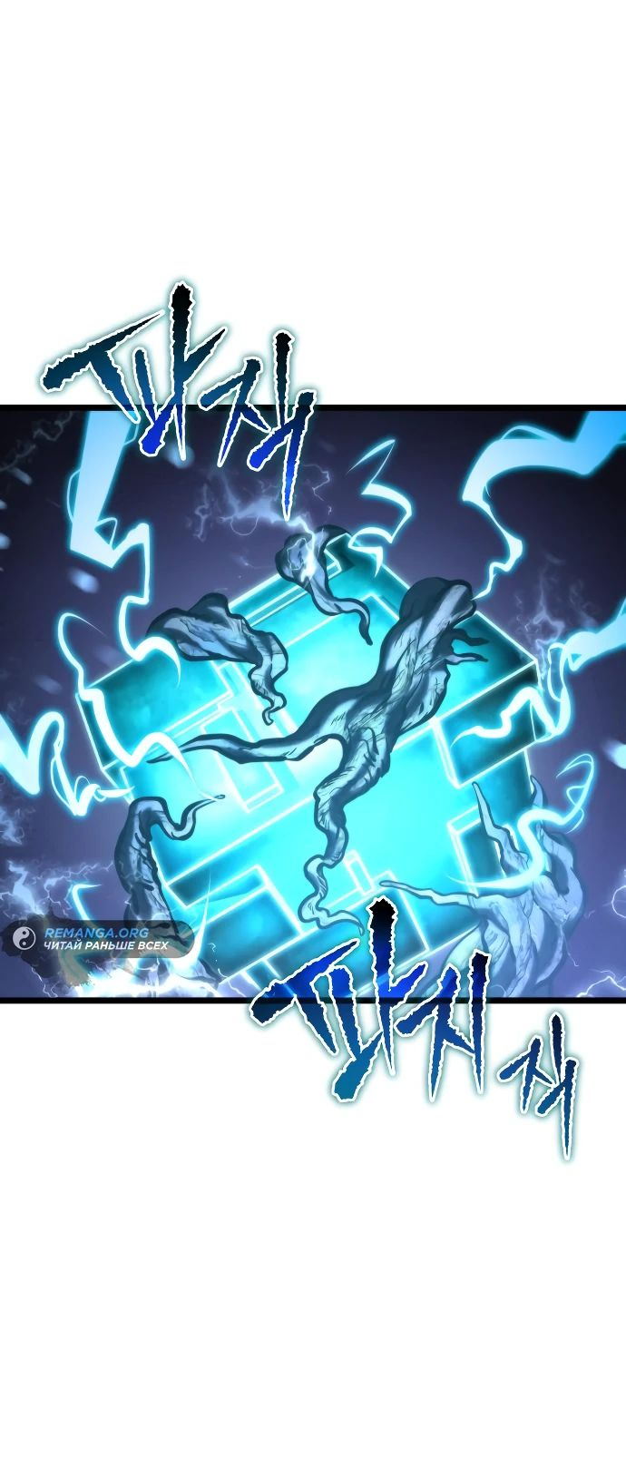 Read Реинкарнатор RU Manga Online