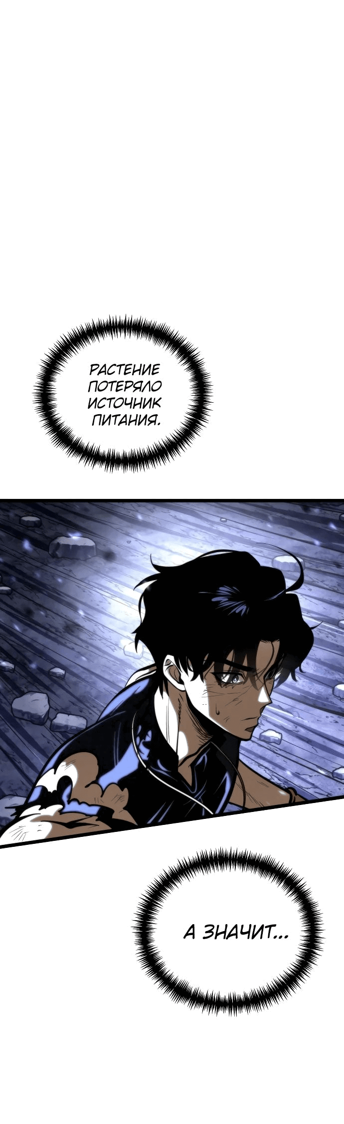 Read Реинкарнатор RU Manga Online
