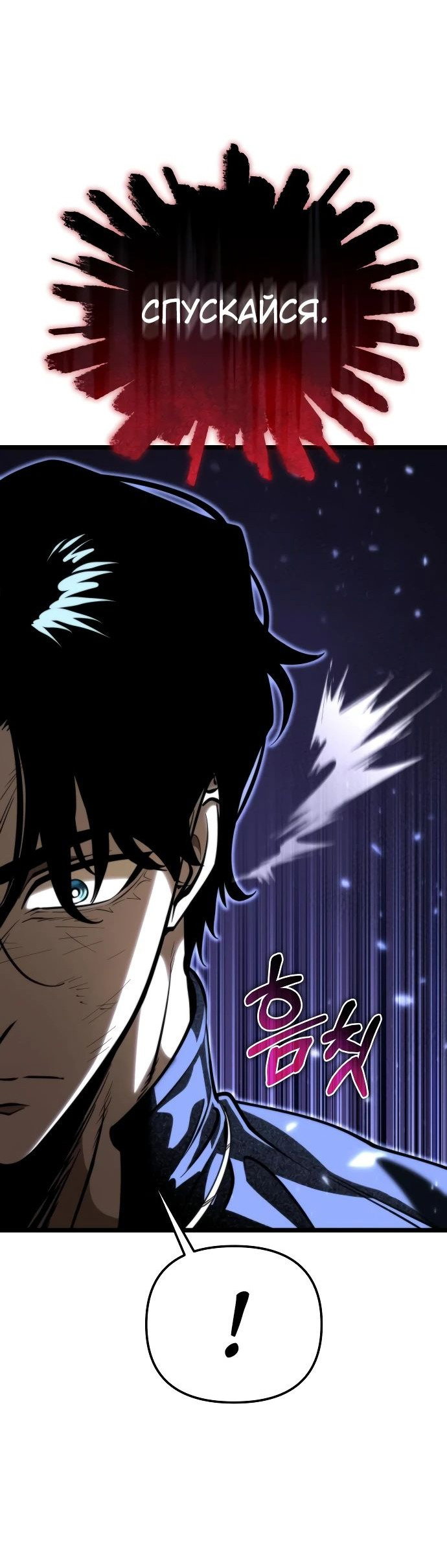 Read Реинкарнатор RU Manga Online
