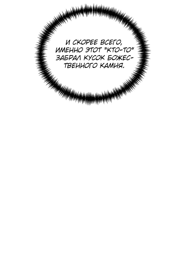 Read Реинкарнатор RU Manga Online