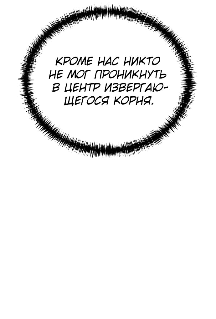 Read Реинкарнатор RU Manga Online