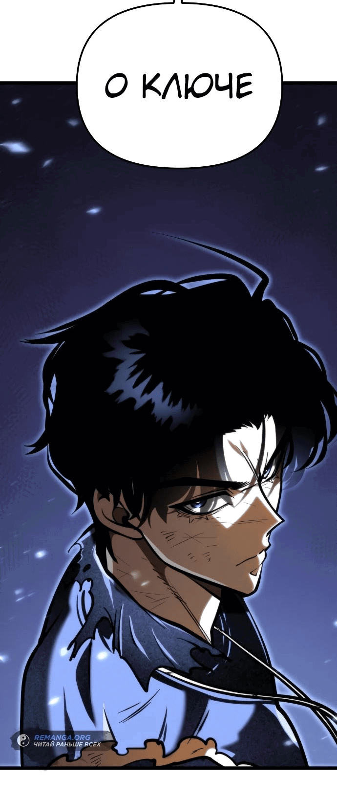 Read Реинкарнатор RU Manga Online