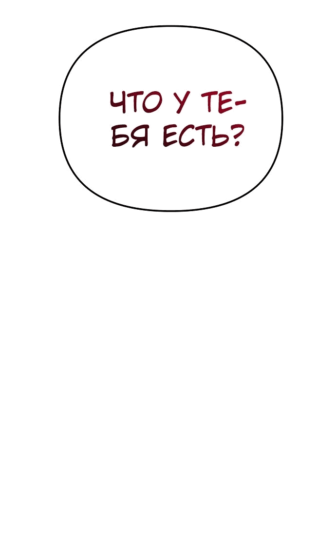 Read Реинкарнатор RU Manga Online