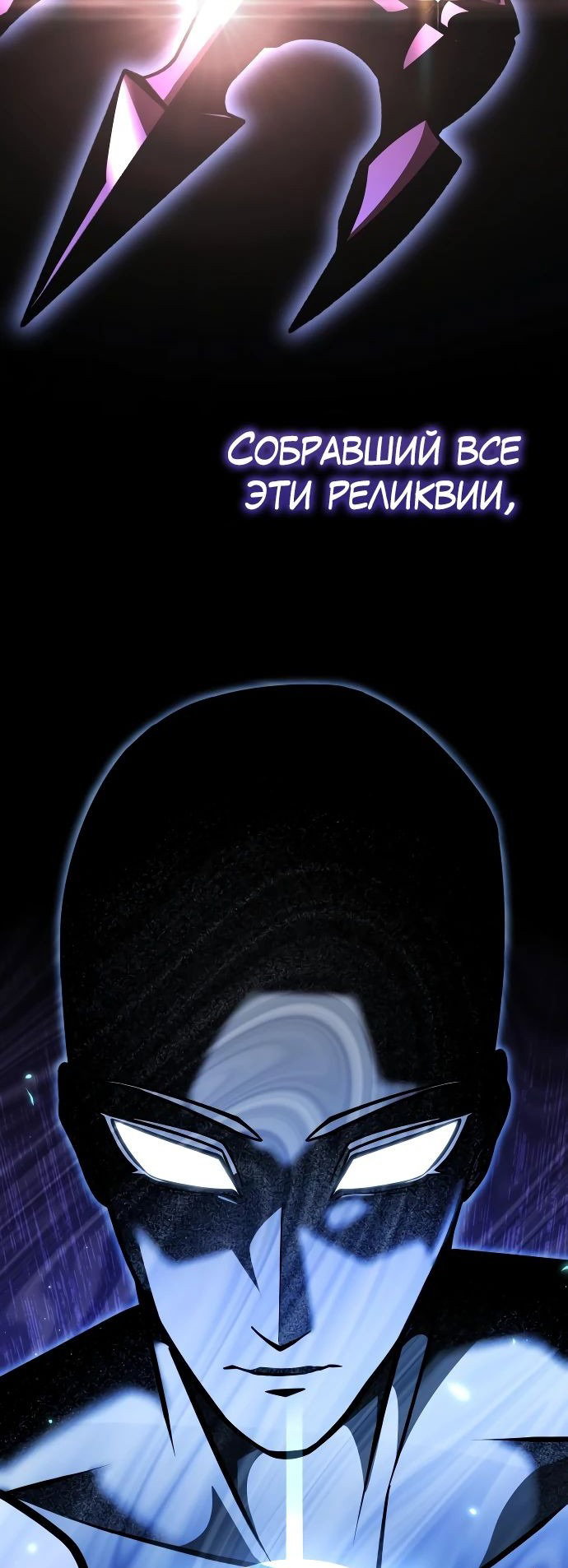 Read Реинкарнатор RU Manga Online