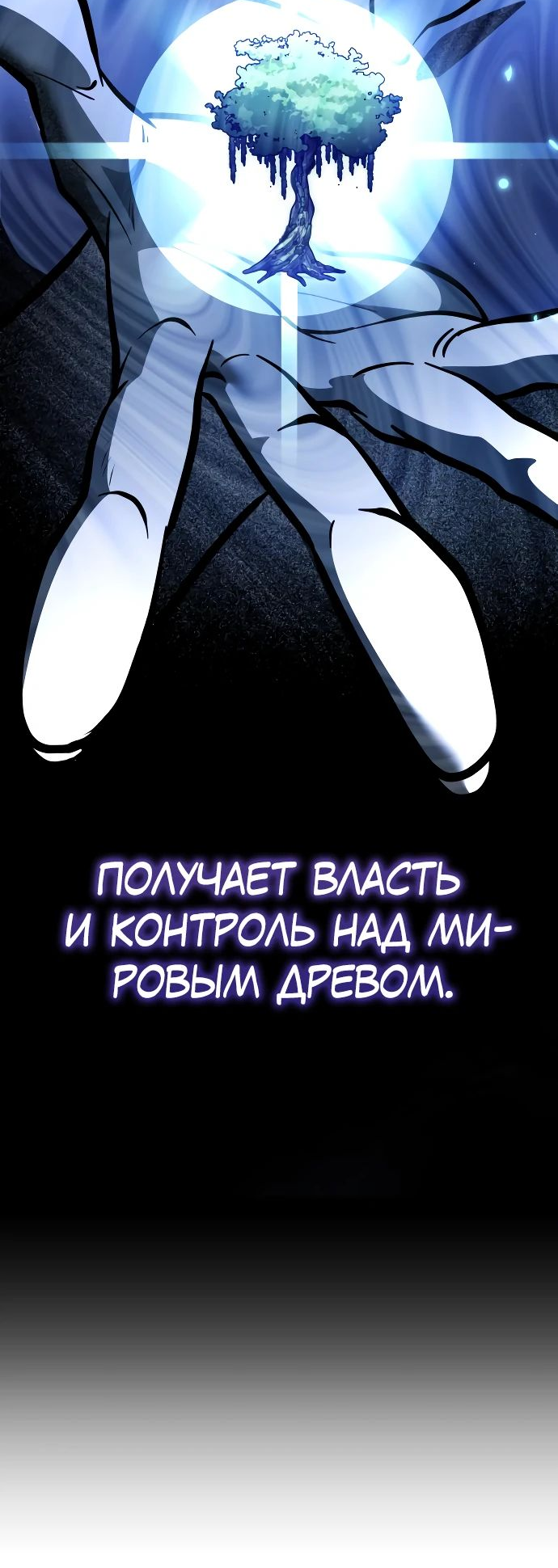 Read Реинкарнатор RU Manga Online