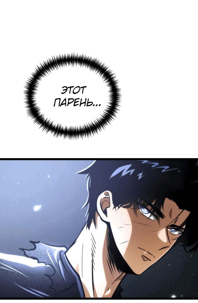Read Реинкарнатор RU Manga Online