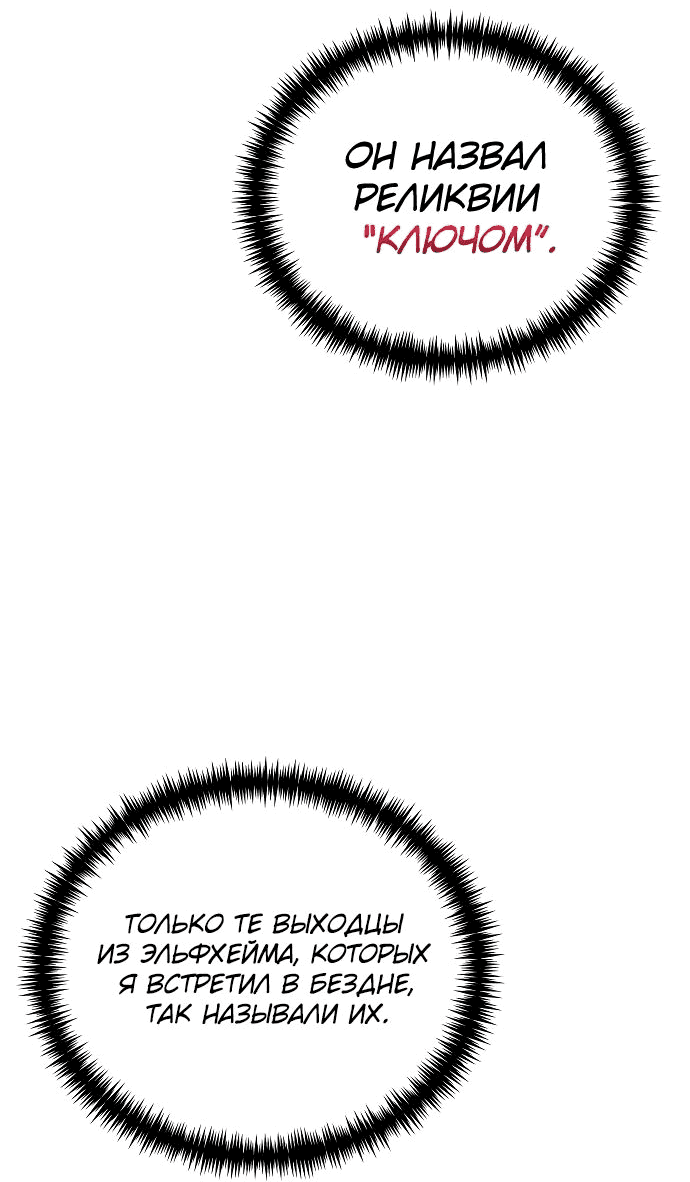 Read Реинкарнатор RU Manga Online