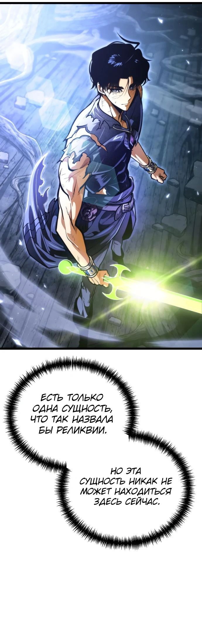 Read Реинкарнатор RU Manga Online
