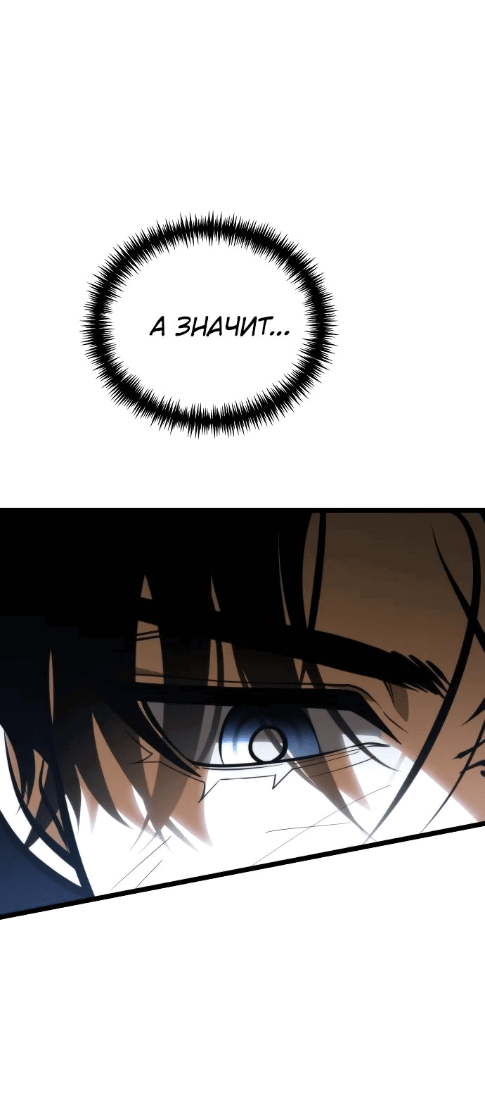 Read Реинкарнатор RU Manga Online