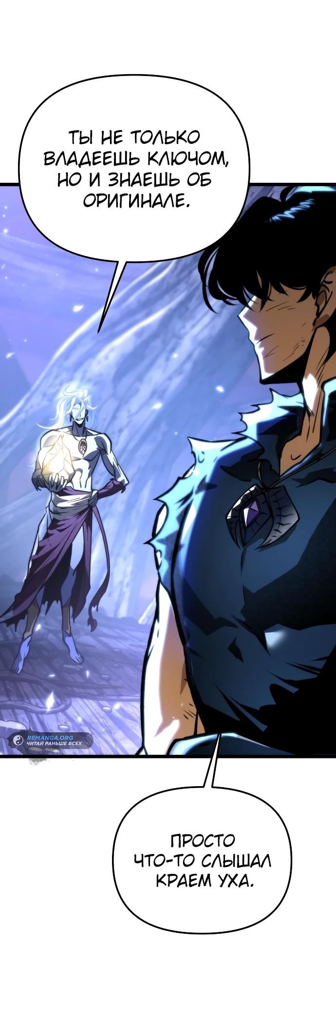 Read Реинкарнатор RU Manga Online