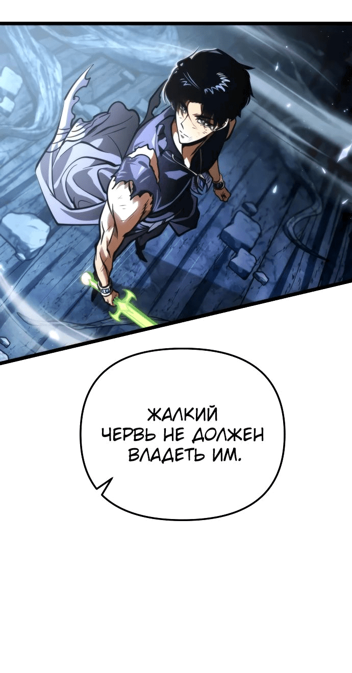 Read Реинкарнатор RU Manga Online
