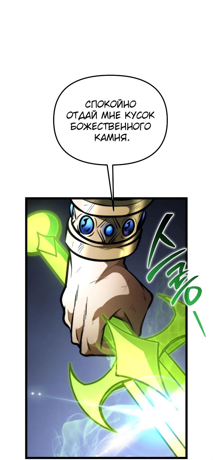 Read Реинкарнатор RU Manga Online