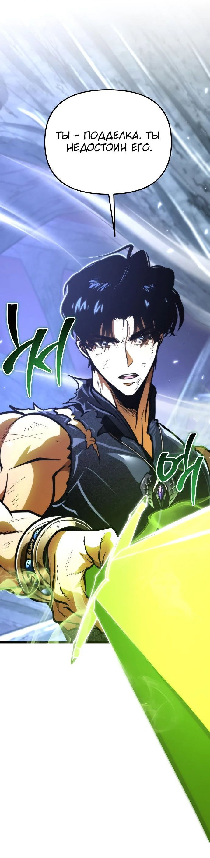 Read Реинкарнатор RU Manga Online