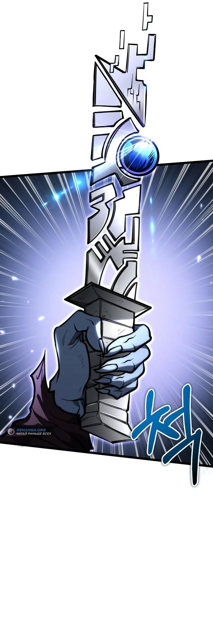 Read Реинкарнатор RU Manga Online