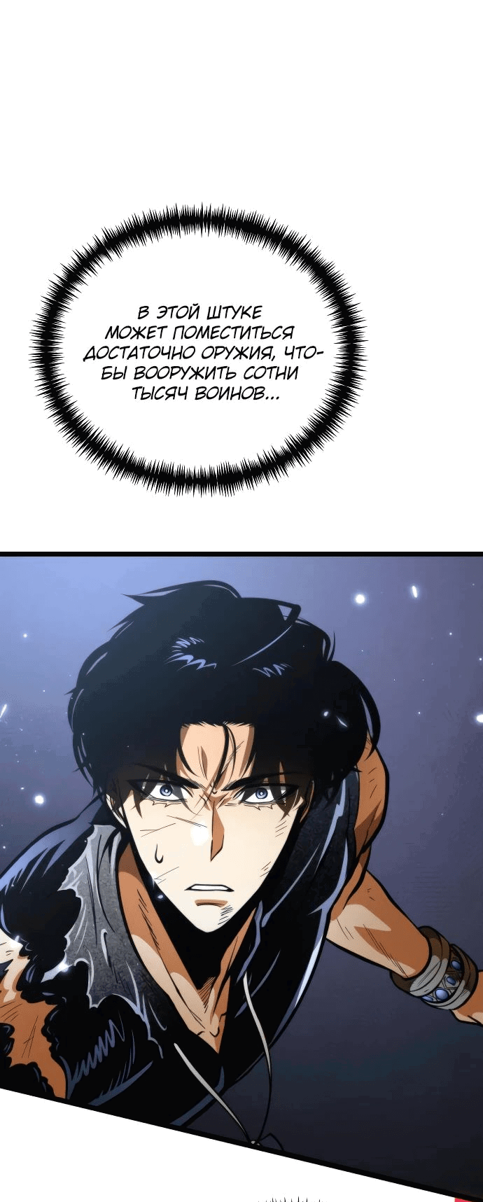 Read Реинкарнатор RU Manga Online