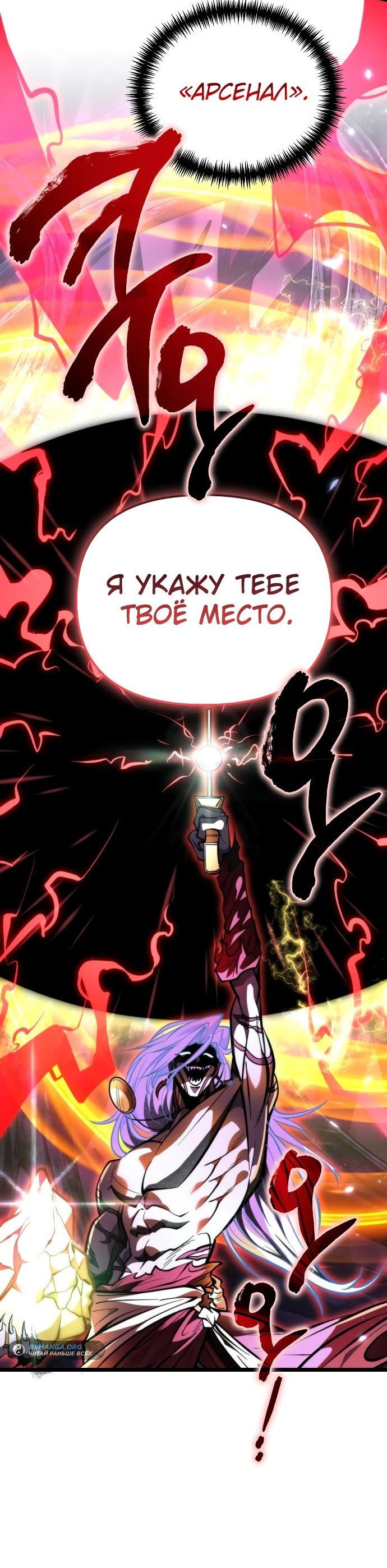 Read Реинкарнатор RU Manga Online