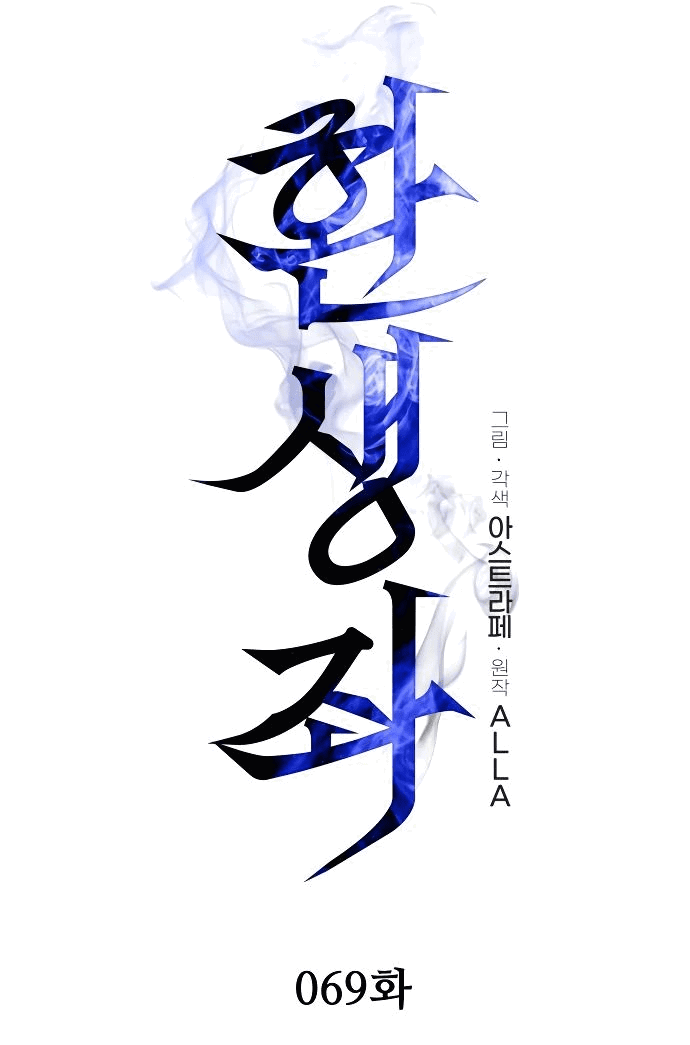Read Реинкарнатор RU Manga Online