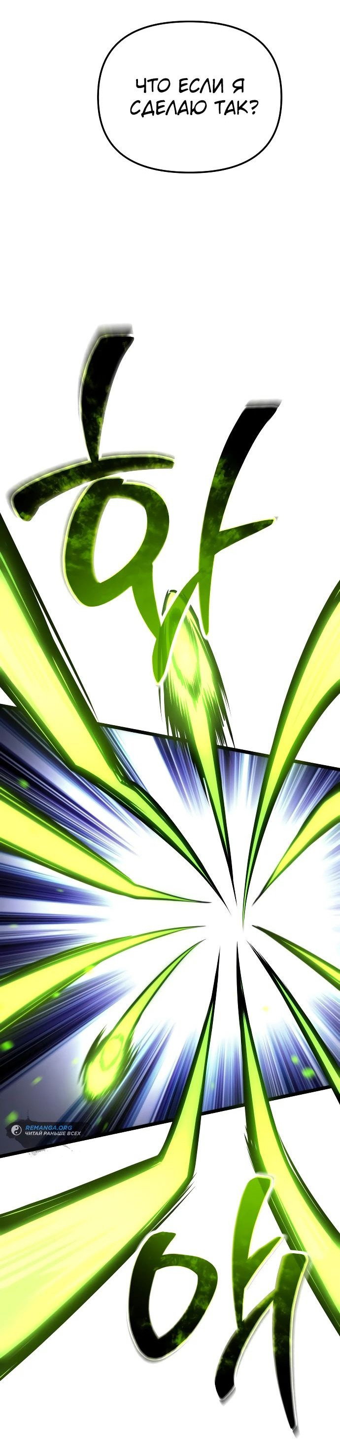Read Реинкарнатор RU Manga Online