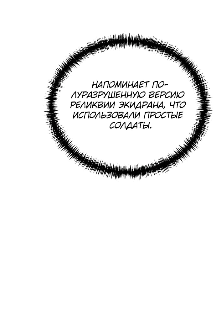 Read Реинкарнатор RU Manga Online
